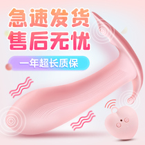 跳蛋成人性用品穿戴式震动女性高潮内裤遥控外出自慰器情趣用具sm