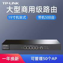 Tp link tl-er6120g full Gigabit enterprise cable router can stand by 200 / 300 people, 500 terminals can manage 50 tplink wireless AP built-in firewalls