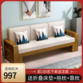 Solid wood sofa bed, living room, multifunctional dual purpose, foldable push-pull sitting and sleeping double 1.5m small apartment small sofa