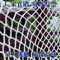 Rope net nylon protective net Construction site safety flat net Childrens anti-fall net Balcony isolation decorative net New product