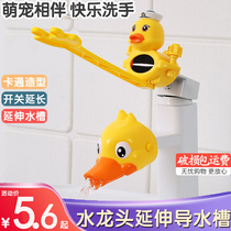 Childrens faucet switch extender Baby hand washing artifact Silicone extension splash head extension nozzle guide sink