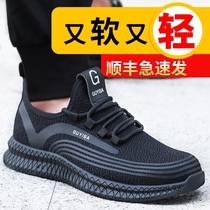 Labor insurance shoes mens summer deodorant lightweight anti-smashing anti-piercing four seasons electric welder steel Baotou site breathable work