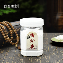 Free incense Hall 100g incense furnace ash Incense Road special ash seal incense burner to scale incense ash fire incense ash