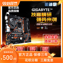 Gigabyte B365M small carving motherboard HD3/D3V DDR4 compatible 8 9 generation 1151 pin I5 8400 9400