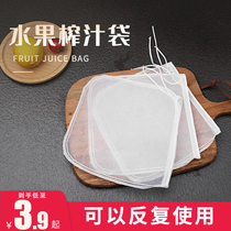 Juice bag repeated use repeated juice pressure bag Manual Juicer accessories orange fruit filter press bag