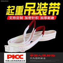 Lifting lifting belt Crane sling National standard flat lifting belt Engineering sling Car trailer rope 10 tons trailer belt