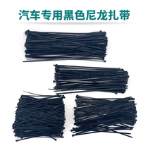 Car special self-locking nylon cable tie large plastic buckle wiring harness wire holder black cable tie
