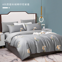60 long-staple Egyptian cotton 100% cotton satin quilt cover single piece cotton 200*230 quilt cover 1.5m 1.8m single double