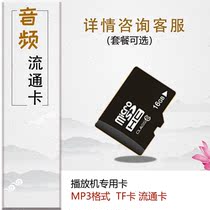 Audio player card Audio card Circulation card Small home player card TF card Affinity
