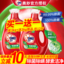 Mysterious laundry liquid full box batch household affordable package Fragrance long-lasting fragrance machine wash official flagship store for underwear
