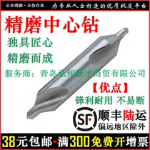 (Shunfeng) center drilling core drilling full grinding spiral groove coarse shank non-standard