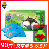 Chaowei electric mosquito coils 90 pieces 1 device Wormwood fragrance household car USB electronic mosquito repellent liquid car mosquito killer