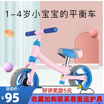Childrens balance car without pedals 1-3 years old baby toy car child slip car scooter two-wheeled bicycle 8 inch