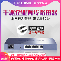 SF TP-LINK enterprise 5-port Gigabit cable router TP host home business company AC controller wireless AP management PPPoE server tl-r473g