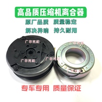 Fudi Lanfu car air conditioning pump head Lion Explorer magnetic coil Small Superman compressor clutch