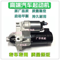Original brand new Yinglang 18T Chevrolet Sail 3 Lefeng RV Kovoz 1 5t start and stop starter