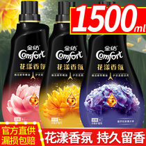 Jinfang softener Flower fragrance scent long-lasting laundry liquid official flagship store lavender clothing care full box