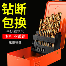 Twist drill bit drilling Steel stainless steel special alloy super hard tungsten steel turning head electric drill containing cobalt set