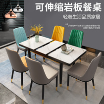 Foldable dining table and chair combination modern simple small apartment rectangular solid wood rock board telescopic light luxury household dining table