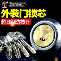 Italian atomic pure copper B- grade Crescent anti-skid lock cylinder exterior door lock cylinder anti-theft door lock cylinder lock core door lock cylinder