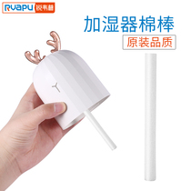 RVAPU mini humidifier cotton swab spare absorbent aromatherapy cotton core filter replacement sliver 2