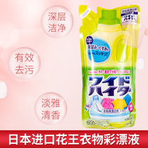 KAO (KAO) clothing color bleach 720ml replacement natural supple imported from Japan