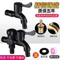 All-copper washing machine faucet special one-in-two-out double-use quick-opening water stop 4-point household black Lenger faucet