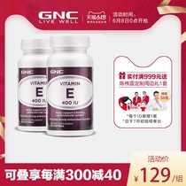 GNC jiananxi vitamin E soft capsule 400iu100 capsules, 2 bottles anti-aging and immune enhancement