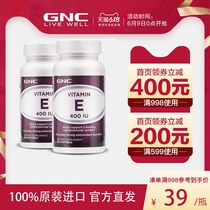 GNC jiananxi vitamin E soft capsule 400iu100 capsules, 2 bottles anti-aging and immune enhancement