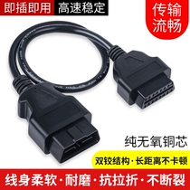 Car detector OBD2 extension cable Car computer X431 cable conversion plug male to female adapter cable