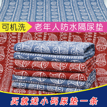 Elderly insulation Urine Mat for the Elderly People use waterproof washable water washable anti-leakage mattress cloth paralysed care 60 breathable 90x150