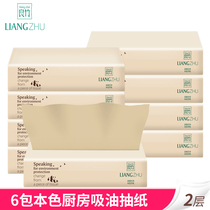 Good bamboo color kitchen paper 80 pump 6 packs of household extraction kitchen paper towel 2 layers of oil absorption paper