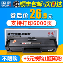 Guohao is applicable to Samsung scx-3401 toner cartridge ml2161 2165 3400 2160 d101s toner cartridge 2166g printer ink cartridge 3406w / HW 3405f sf-761p 3401fh