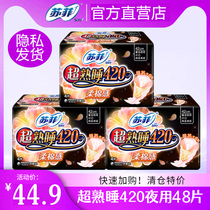 Sofy sanitary napkin super sleep night with 420mm full box female pregnant woman postpartum aunt towel official website flagship store 48 pieces