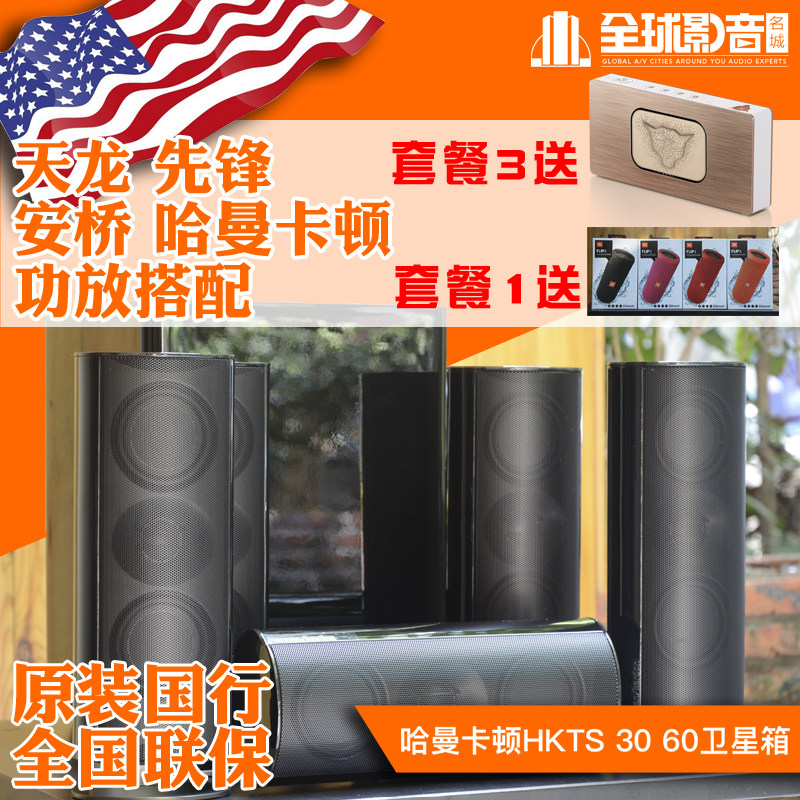 harman kardon hkts 60 bq