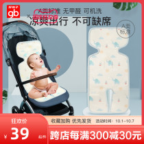 gb good baby stroller mat Ice Silk breathable summer child safety seat universal cool mat