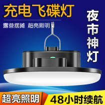 Charging bulb super long battery life night market stalls special LED lights home super bright outdoor emergency lighting