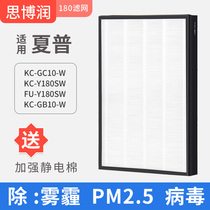 Sperun applies to Sharp air purifier filter element KC-Y180S/GD10/WE10/FU-Y180