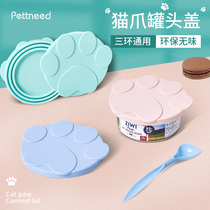 Pet cat canned lid Silicone seal mouth cover Universal fresh cover Wet food feeding spoon Dog and cat supplies