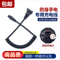 Double-hole charging cable for self-defense flashlight 220V strong light flashlight power cord 2-hole universal direct charging cable