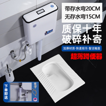 Ultra-thin squatting toilet 15 20cm ceramic squat back row anti-odor potty Potty toilet flush tank set