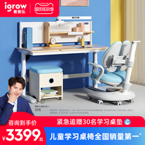 Ai fruit childrens learning table primary school students home solid wood writing desk (intelligent electric lifting learning table)