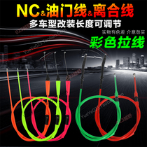 NC250 off-road motorcycle general modification lengthened and thickened throttle clutch cable CNC large throttle cable