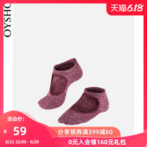 Oysho 1双装瑜伽普拉提运动袜子棉质防滑居家鞋袜女 32759490632