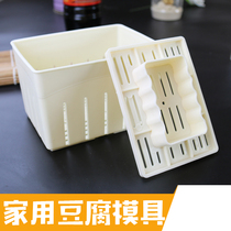 DIY tool homemade tofu box tofu mold tofu mold tofu mold tofu plastic tofu frame free