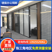 Dongguan Huizhou glass partition office Tempered frosted glass Aluminum alloy louver plate screen high partition
