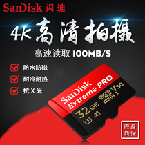 Sandi 32g memory card high speed SD card 32g UAV GoPro memory card 32g mobile memory card 4K recording