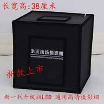 Small studio 40CM mini softbox photo box photography light box set mobile phone photo props supplement Light