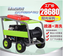 Pipe dredging machine high pressure cleaning machine water jet cleaning machine devillek DWG20-41
