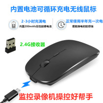 Monitoring video recorder wireless mouse rechargeable suitable for Hikvision Grand Vantage anti laptop desktop